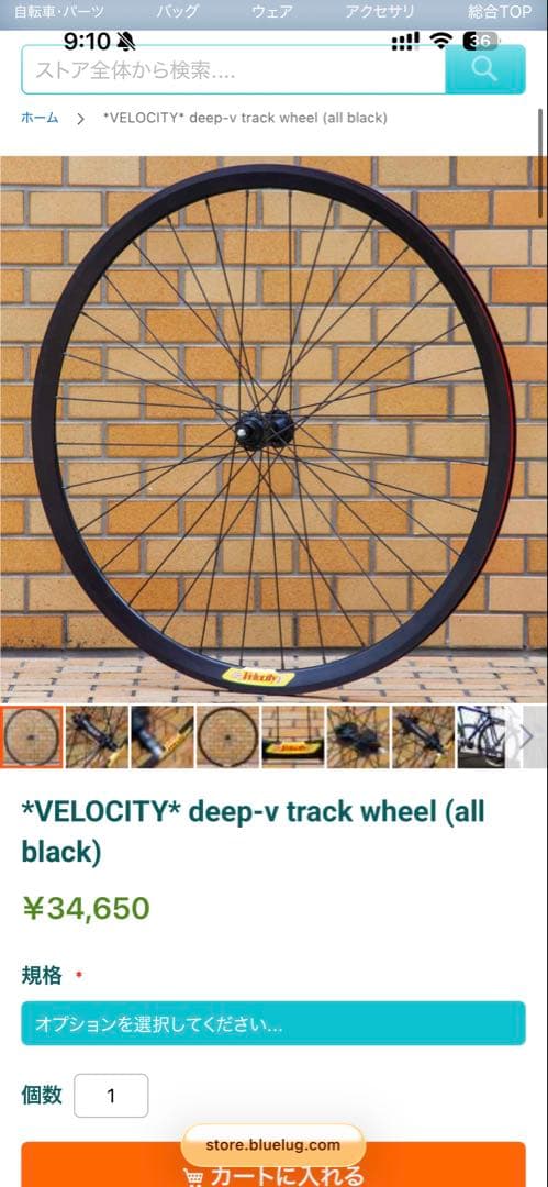 velocity deepV ピスト　ホイール 美品　前後