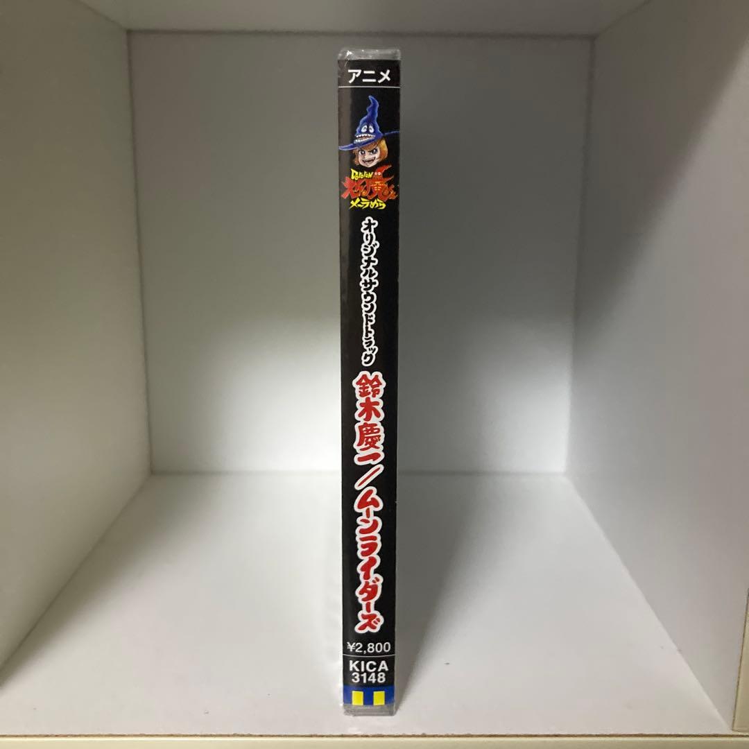 新品 「Dororonえん魔くん メ～ラめら」オリジナルサウンドトラック 永井豪