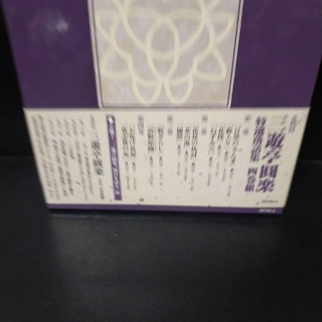 三遊亭圓楽/五代目 三遊亭圓楽 特選落語集 DVD-BOX〈4枚組〉  セル版。