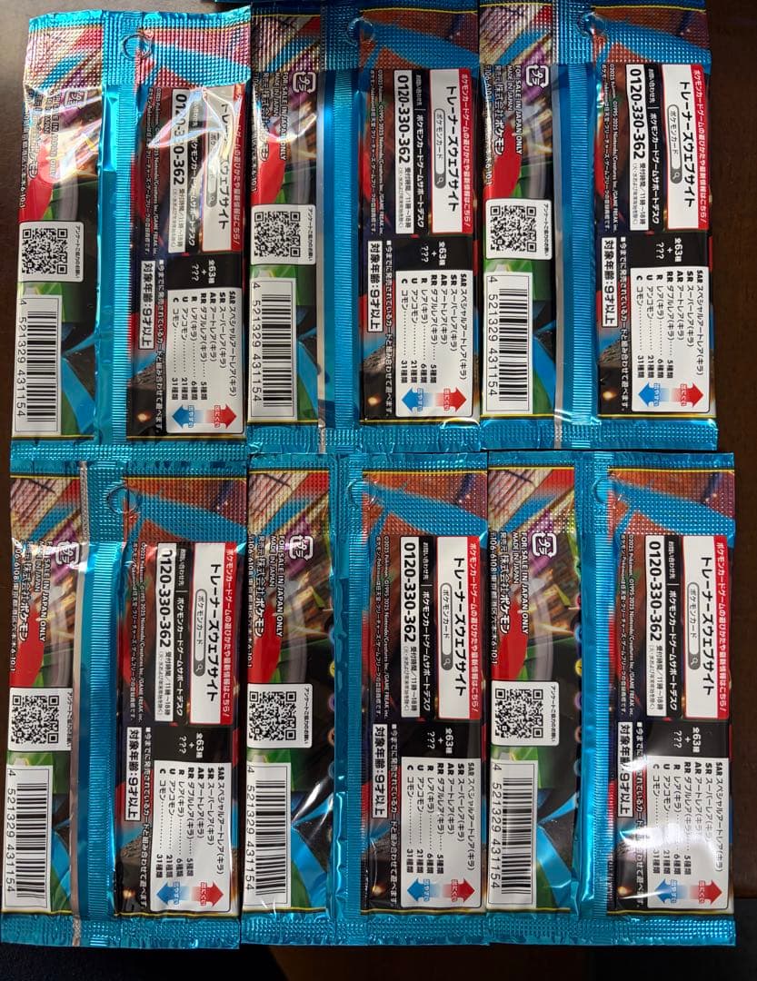 【サーチ済み】メガブレイブ　75パック　ポケモンカード