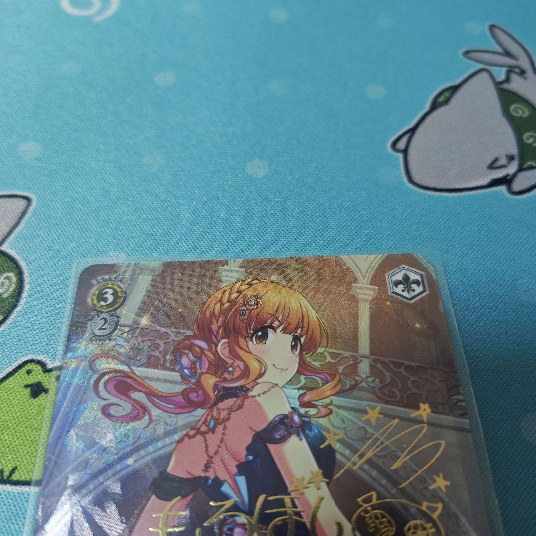 綺羅星のエンプレス　諸星きらり　SP