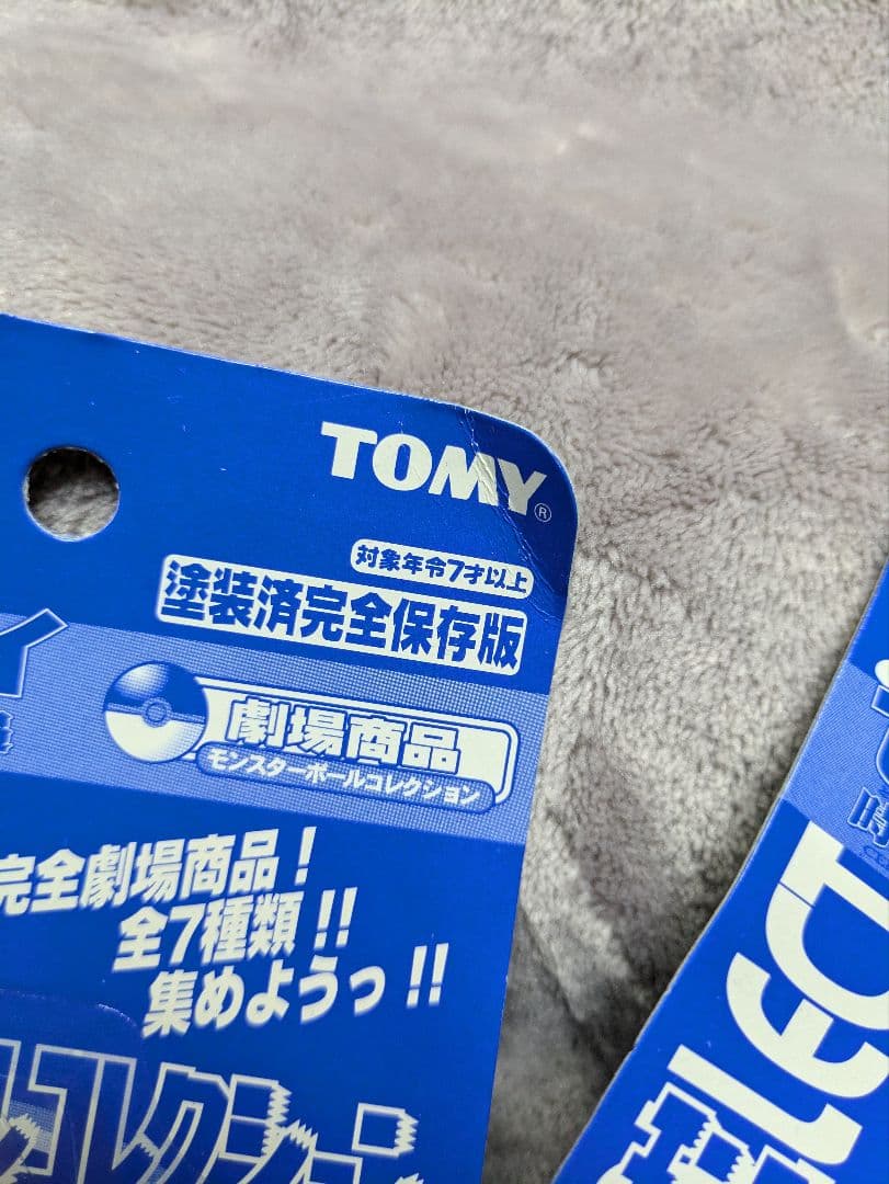 ポケモン ポケットモンスター モンスターコレクション 時を超えた遭遇