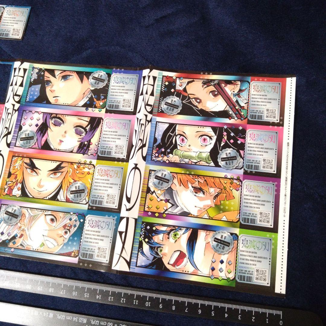 鬼滅の刃　ステッカーセット