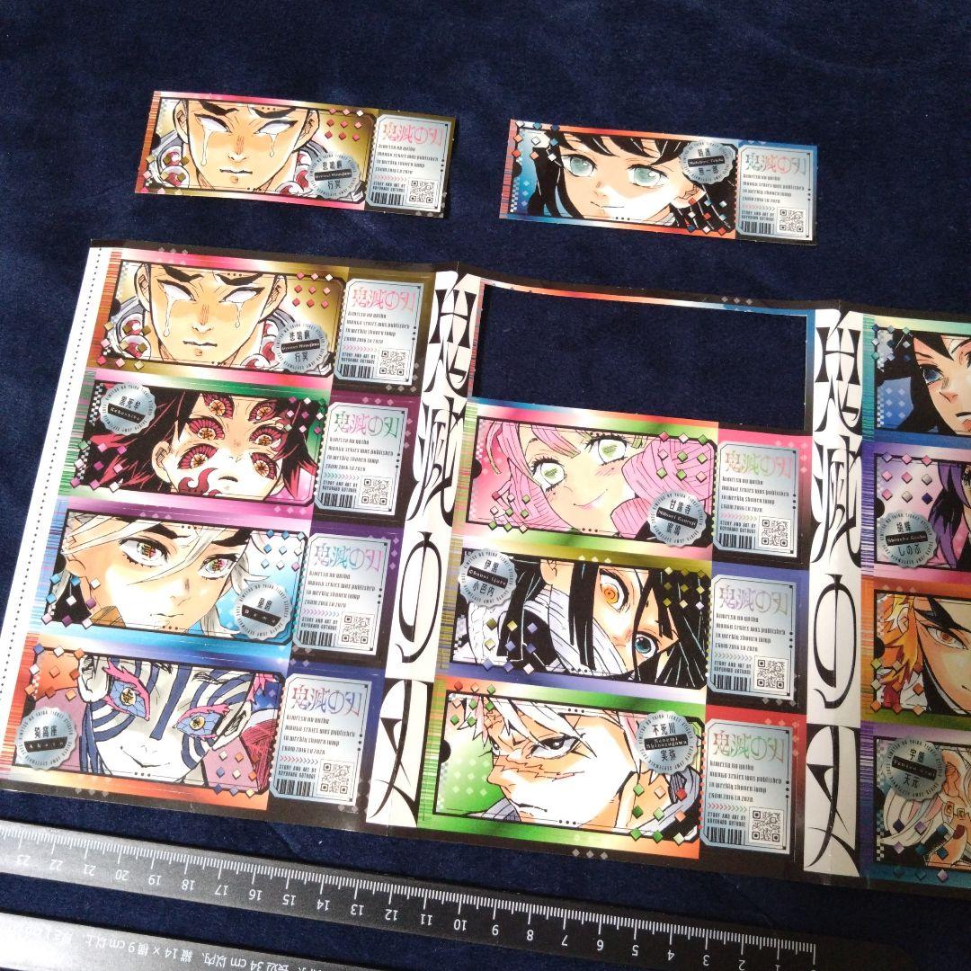 鬼滅の刃　ステッカーセット