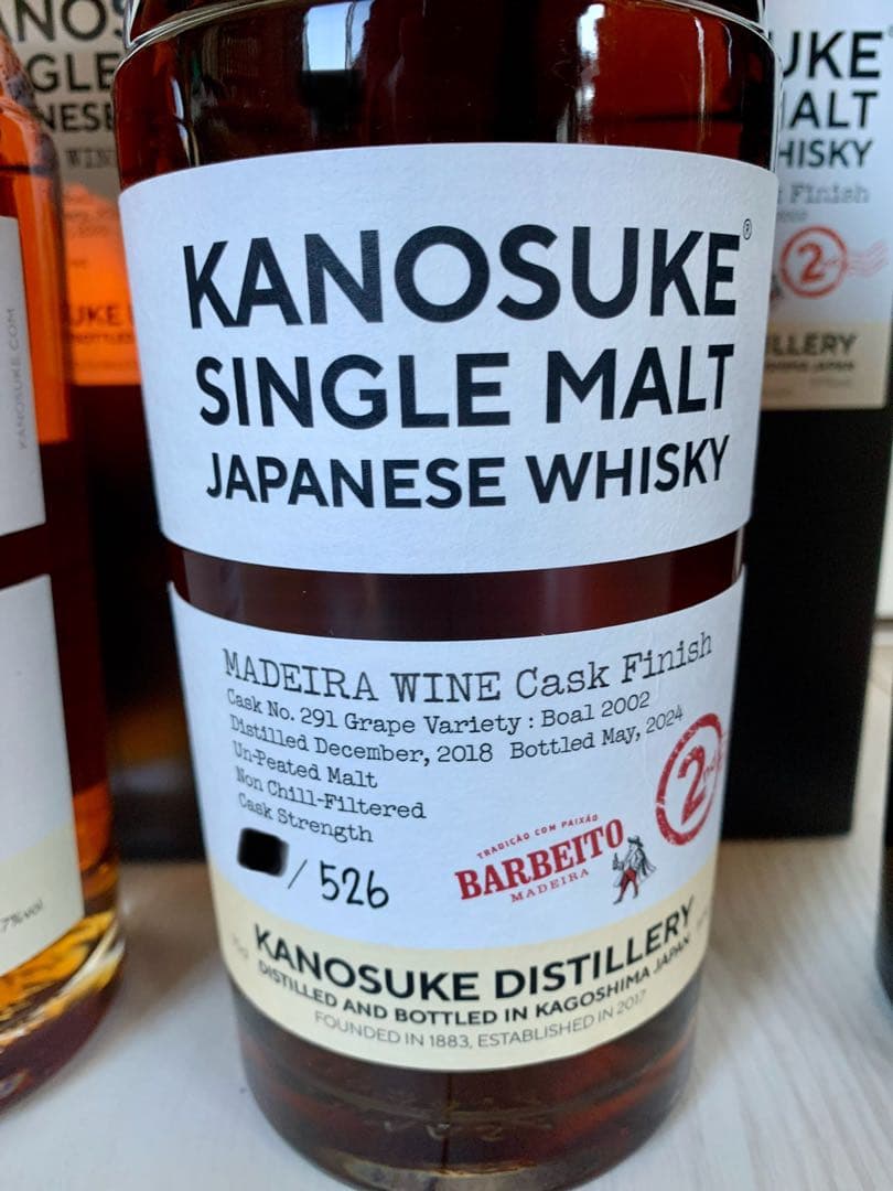 嘉之介 × BARBEITO 1st&2nd マデイラワイン18年の３本セット