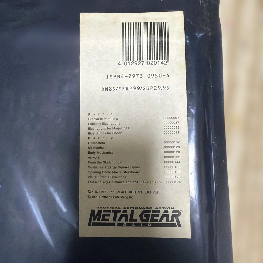 アート・デザイン・音楽 THE ART OF L GEAR SOLID