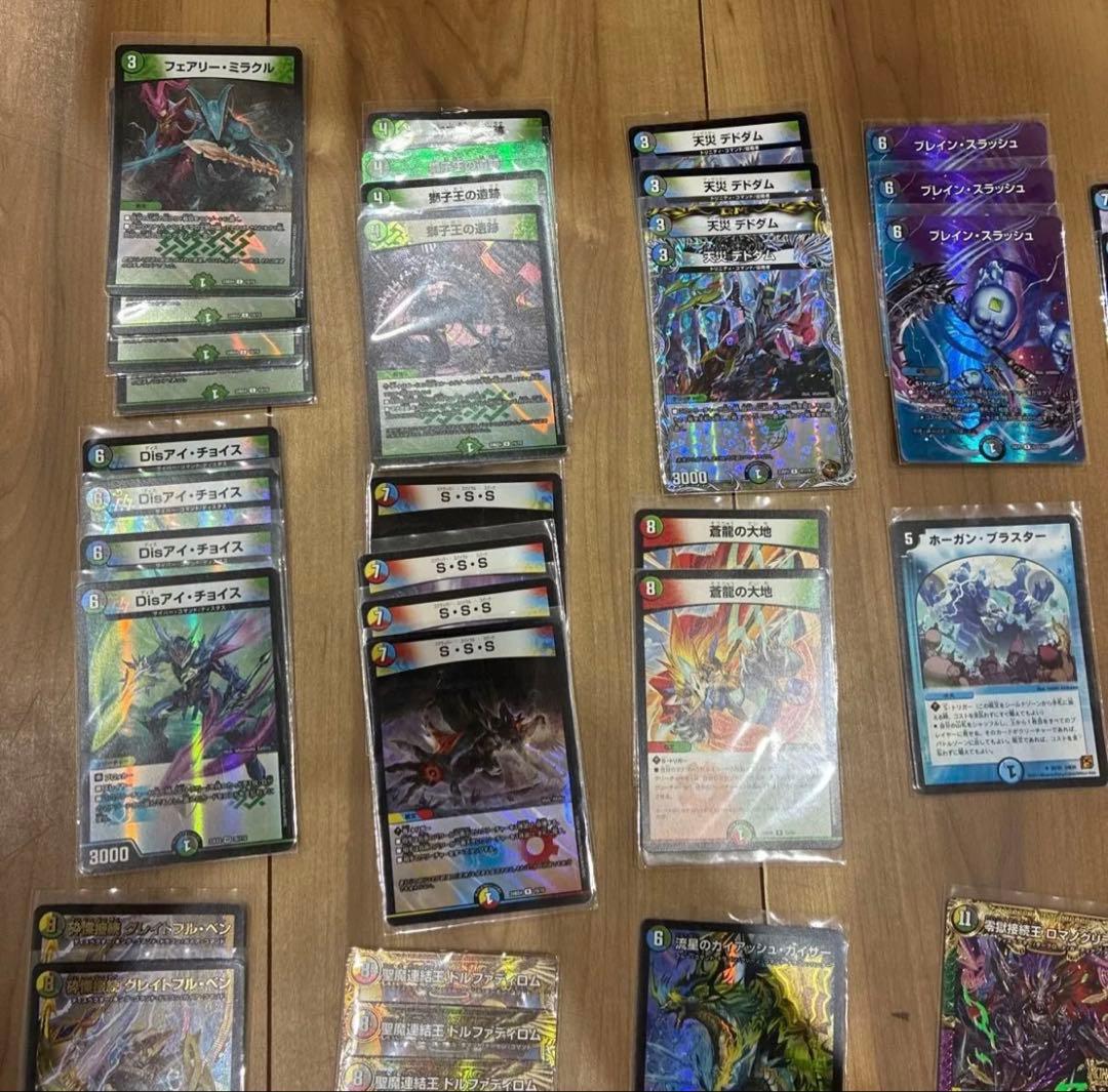 デュエルマスターズカードデッキ5c蒼龍