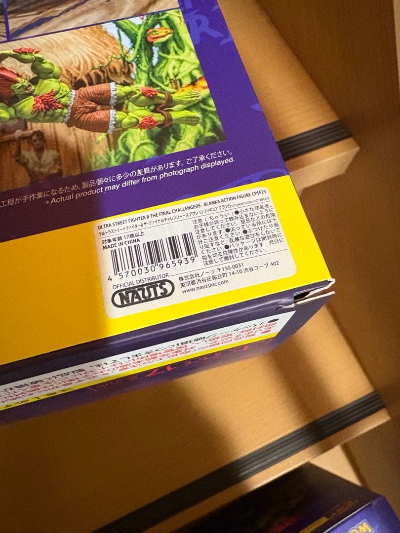 未開封 ストームコレクティブルズ ストリートファイター ブランカ 9352