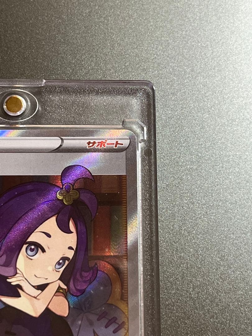 アセロラの予感 SR