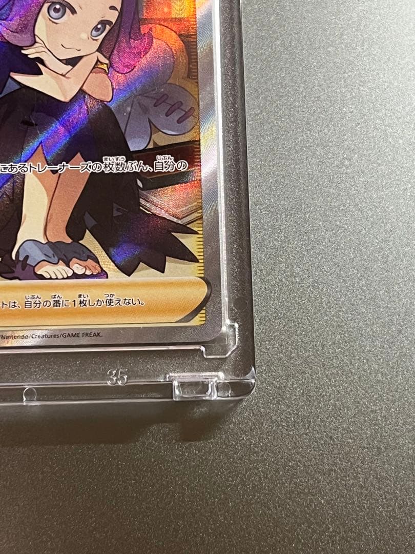 アセロラの予感 SR