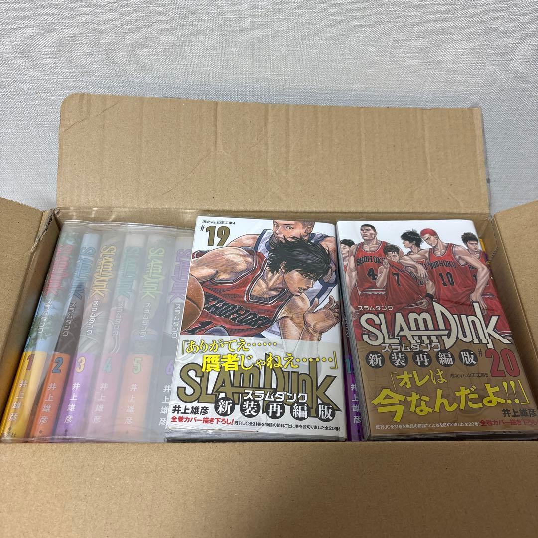 新品　 新装再編版　20巻セット　帯付き　SLAM DUNK　スラムダンク