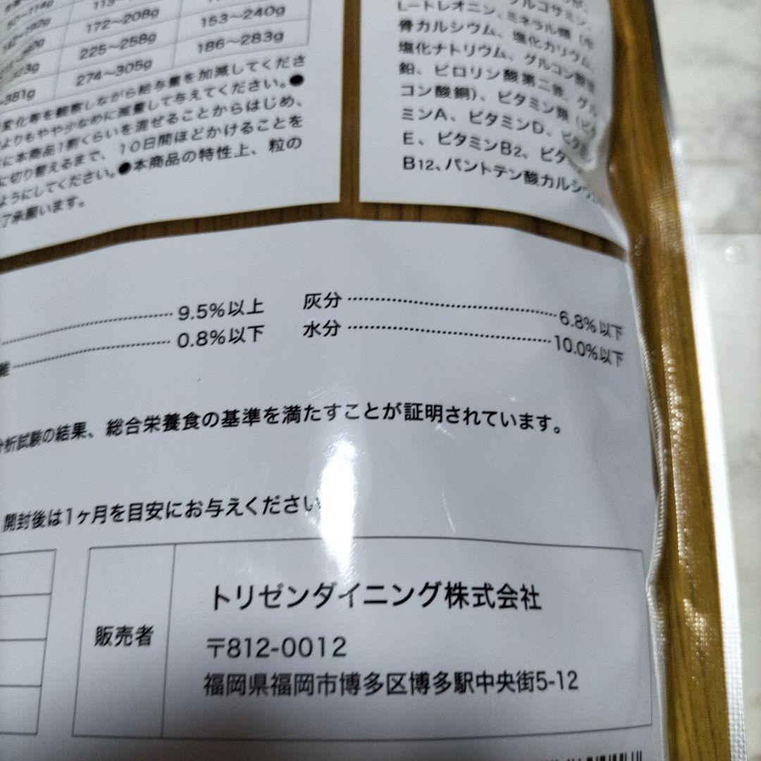 うまか UMAKA ドッグフード 1.5kg　２袋セット　合計③キロ④