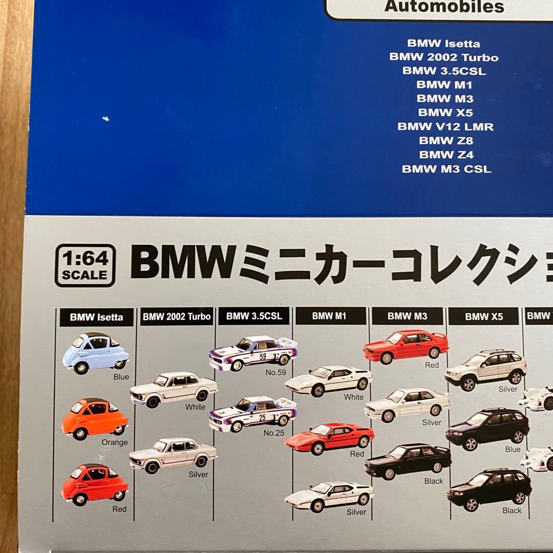 京商 KYOSHO 1/64 SCALE ミニカーコレクション 未開封品