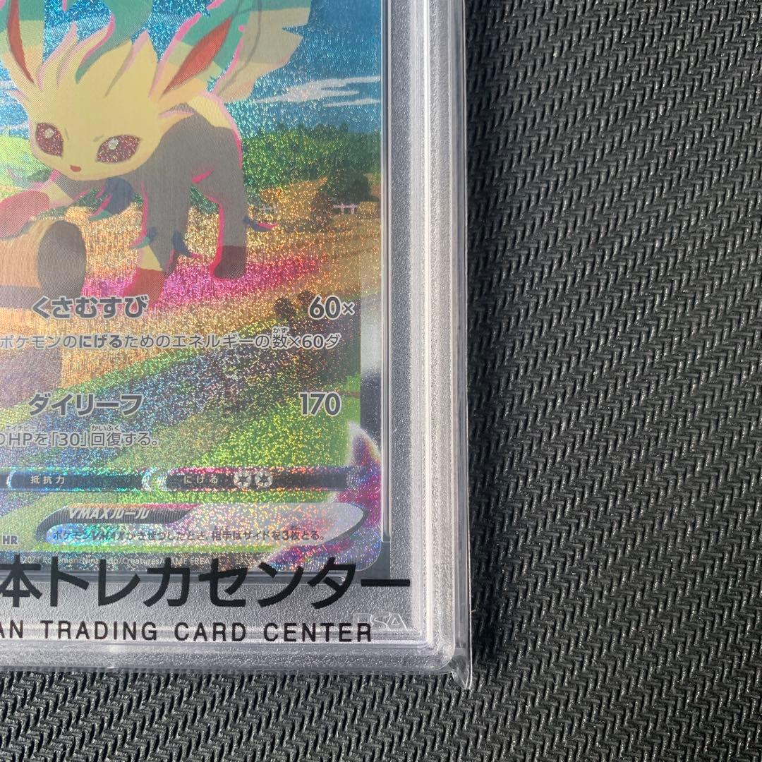 最安値【PSA10】リーフィアVMAX HR