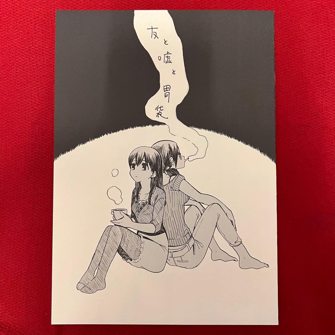 飴沢狛 ぽんずアメ 同人誌 特典 セット