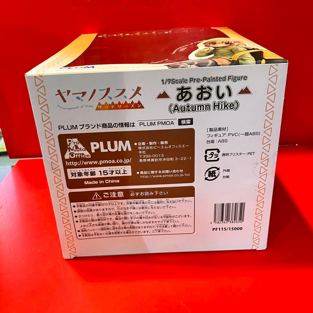 ★ヤマノススメ　雪村あおい　PLUM Autumn Hike 1/7 未開封