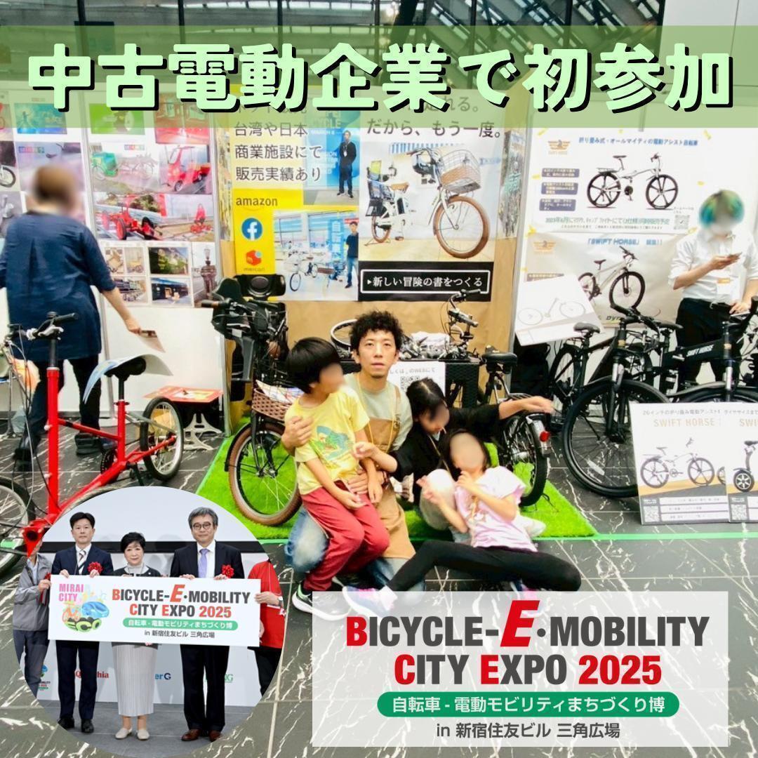 【全国送料無料】新品部品 子供乗せ対応 12Ah　バビー　B001　電動自転車