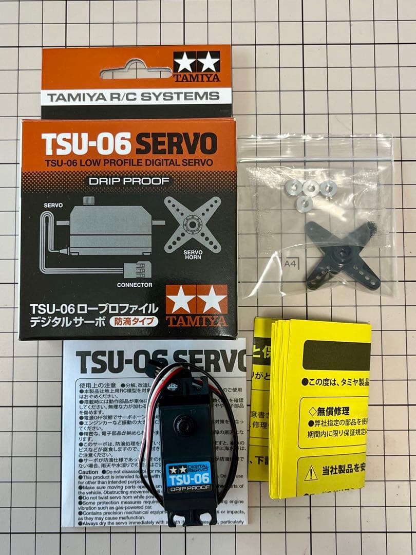 タミヤ ファインスペック2.4G 電動RCドライブセット