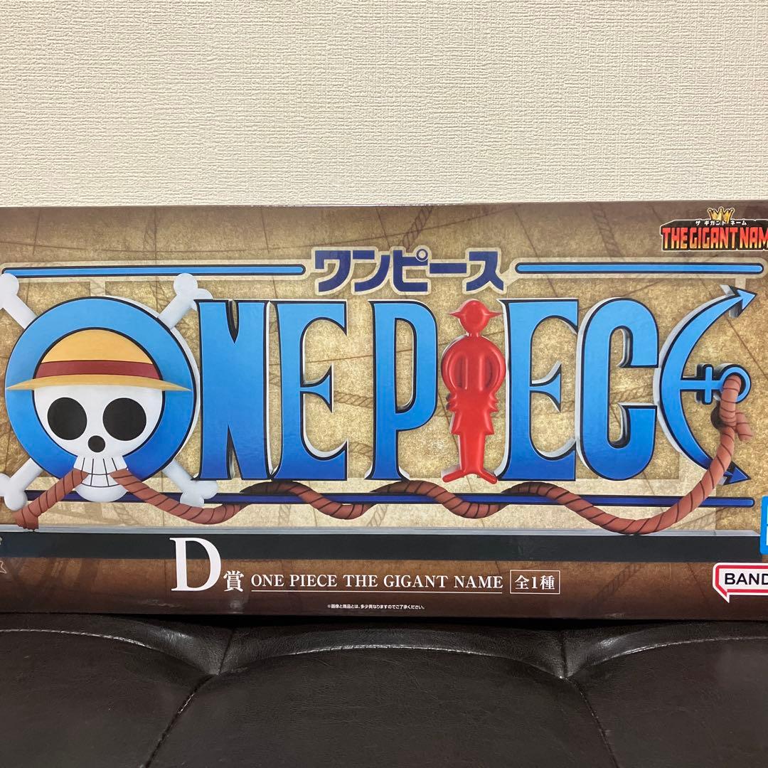 ☆即日発送☆ ワンピース 一番くじ D賞 ロゴフィギュア GIGANT NAME