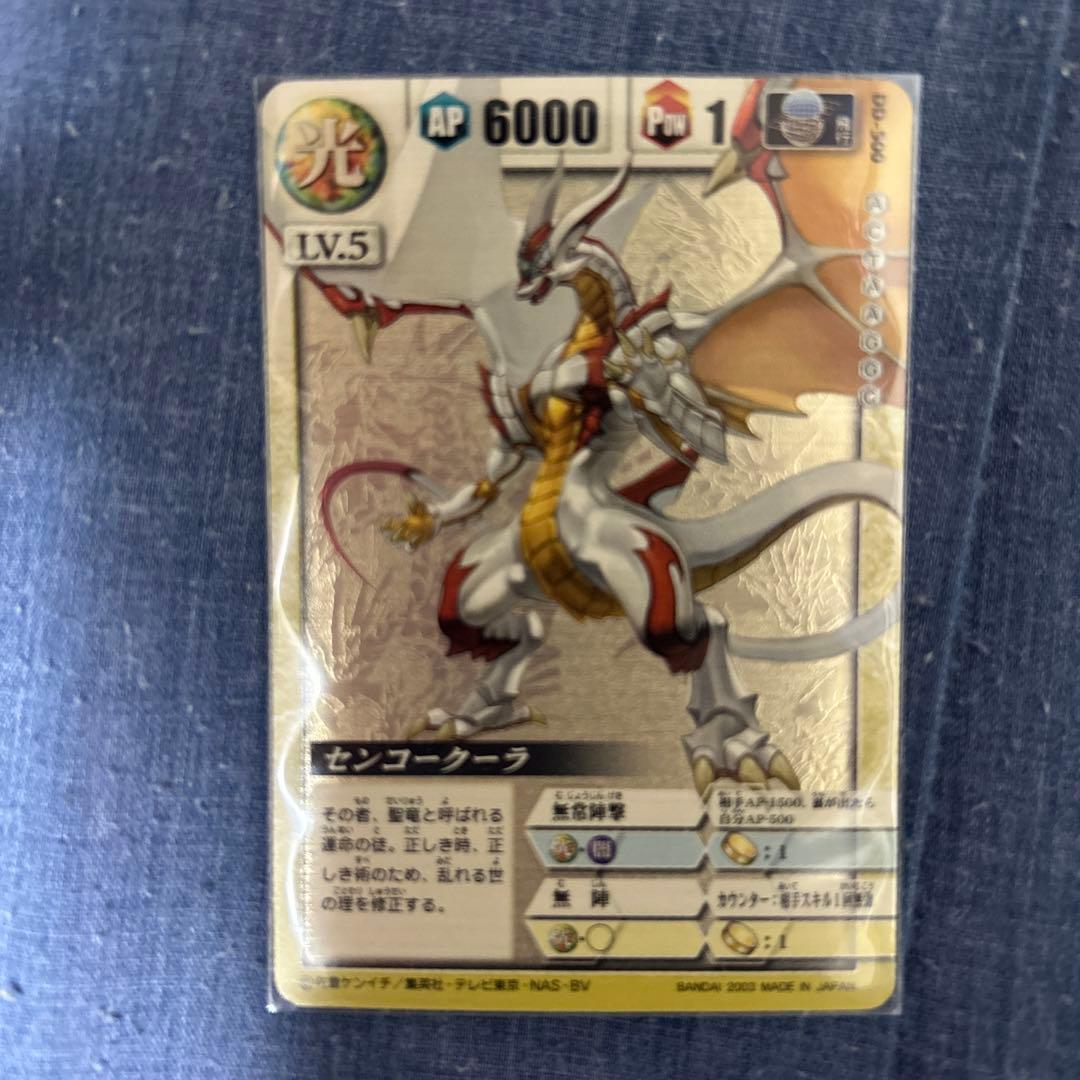 ドラゴンドライブカード