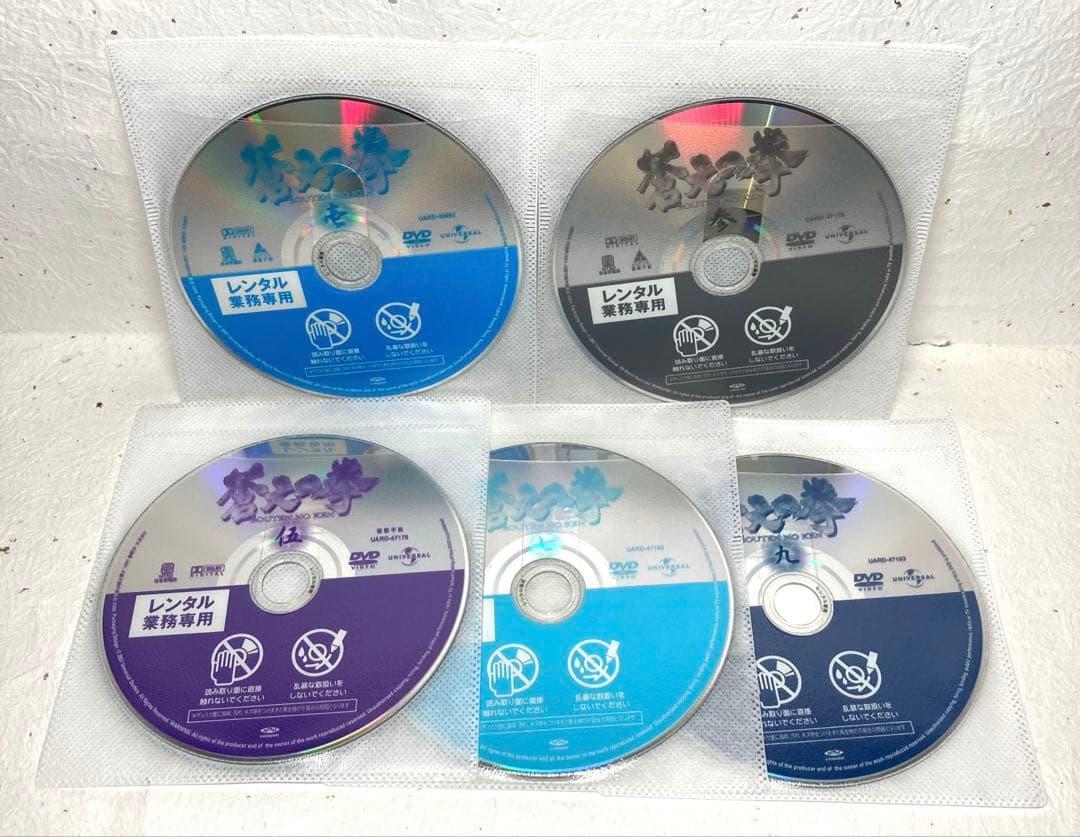 蒼天の拳 全9巻＋蒼天の拳REGENESIS 全12巻　　　　　 計21巻