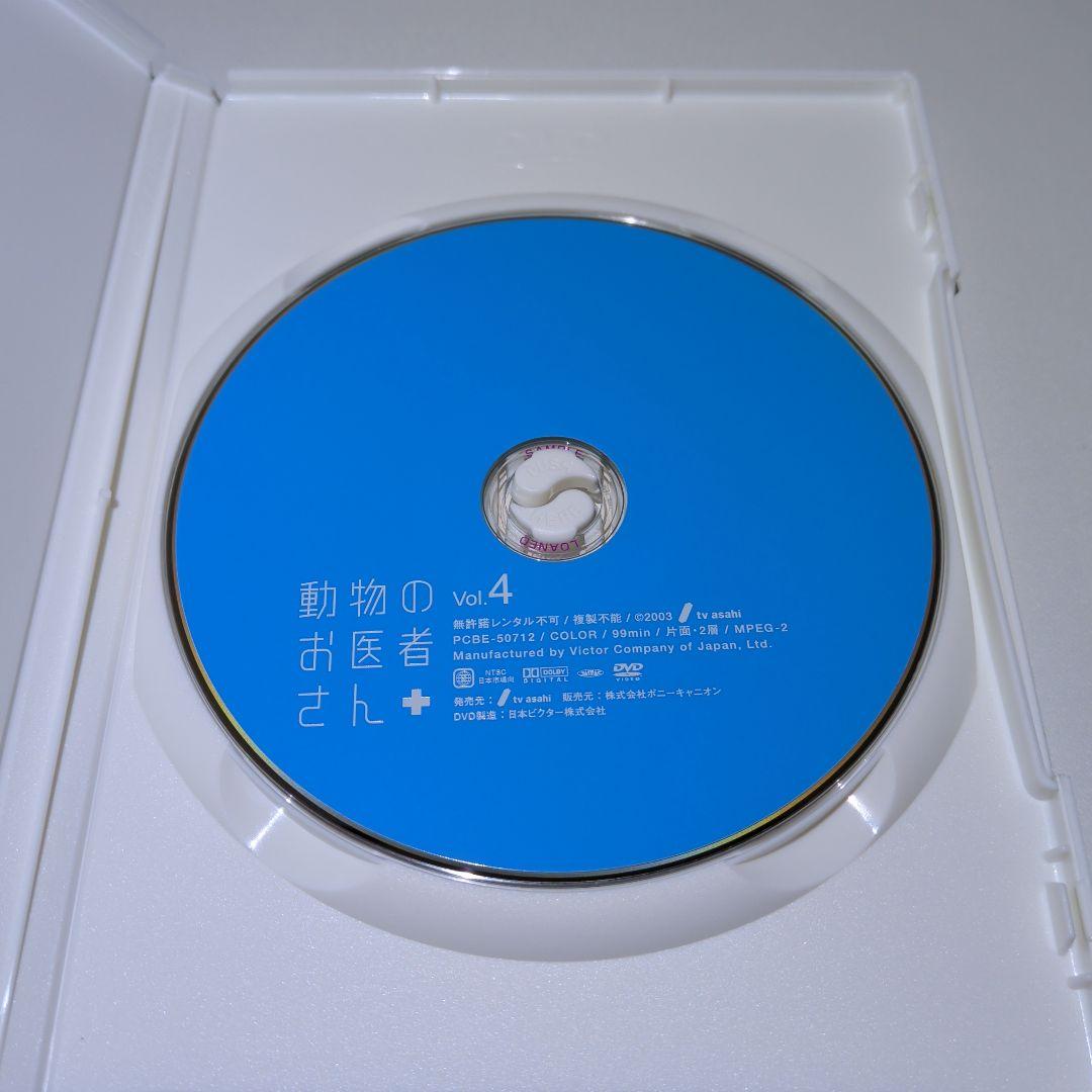 動物のお医者さん　 DVD　ボックスセット　５巻セット