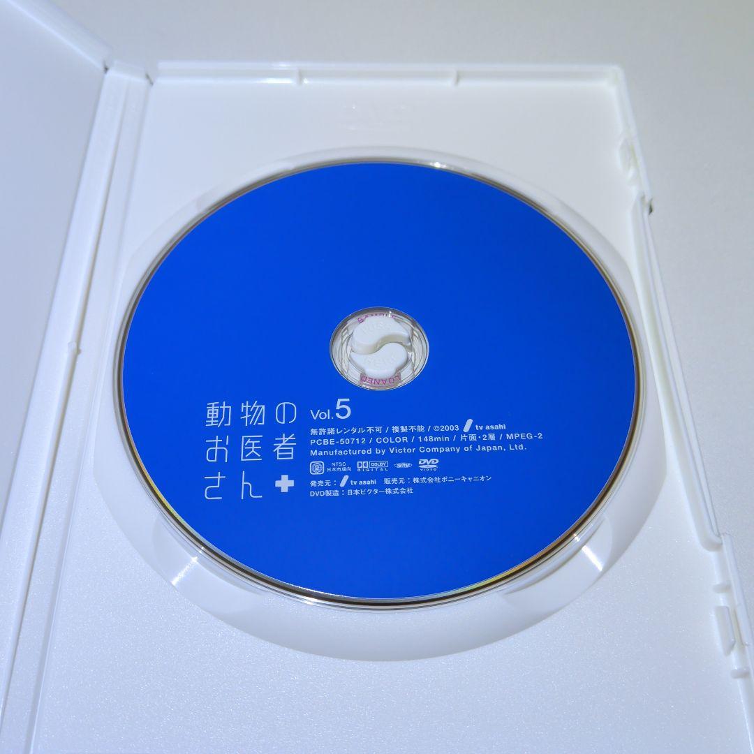 動物のお医者さん　 DVD　ボックスセット　５巻セット