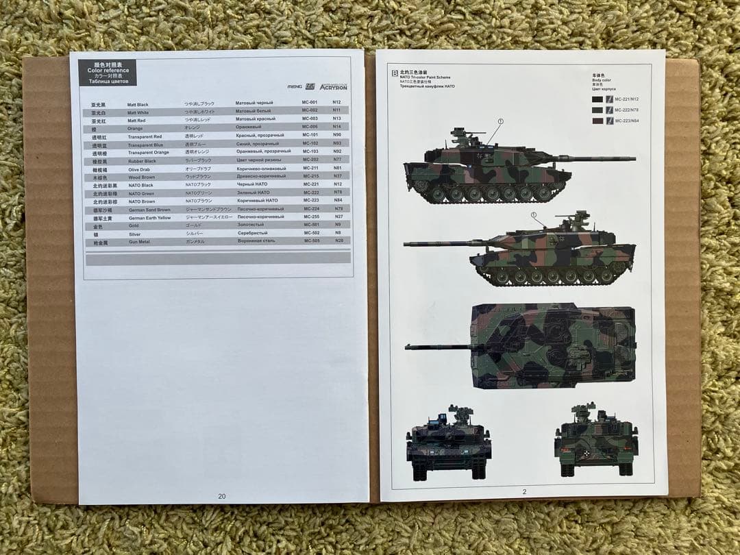 未組立新品 モンモデル　LEOPARD2A7+ ディティールアップパーツセット