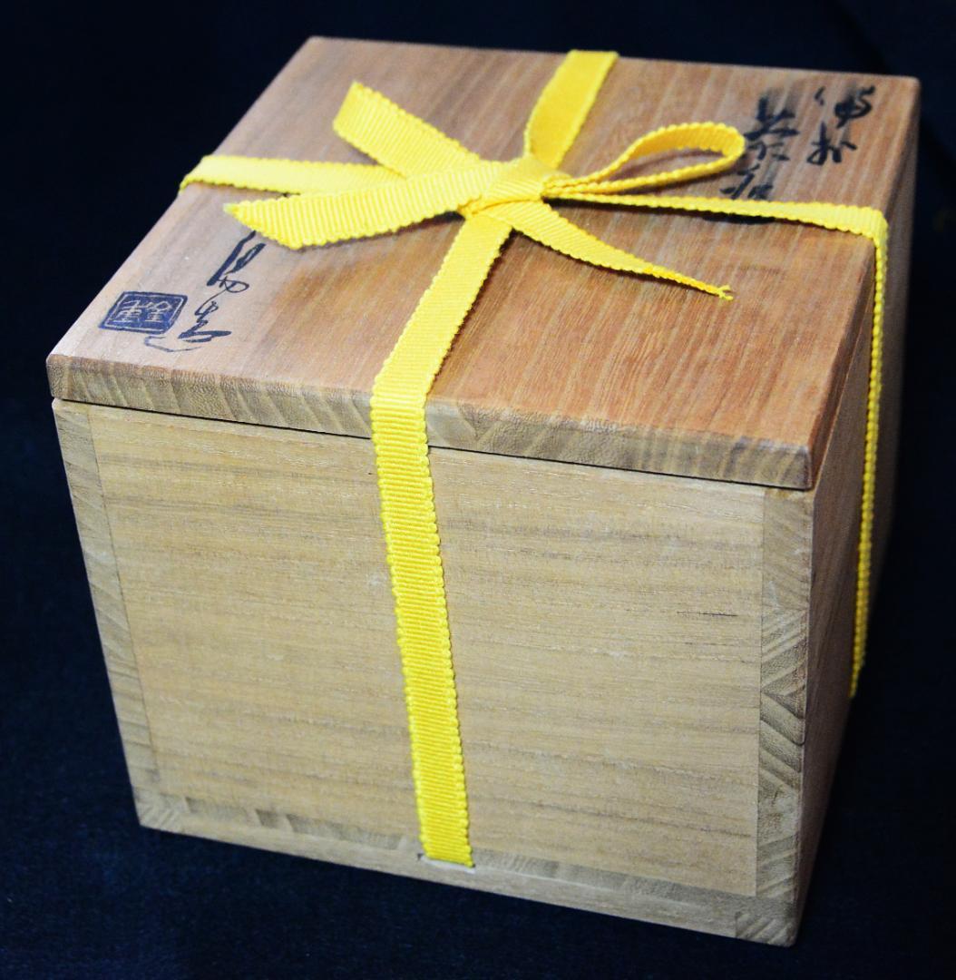 人間国宝　金重陶陽 　抹茶碗 M344