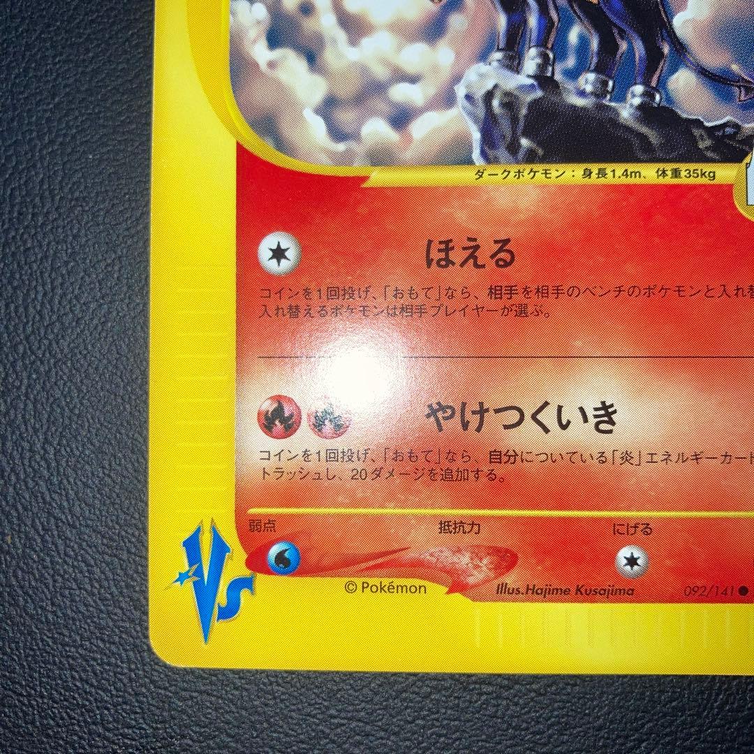 極美品　カリンのヘルガー　カードe 1ed VS