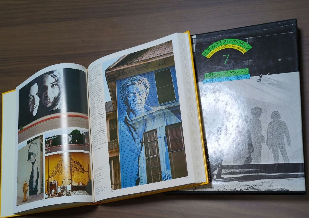 世界のグラフィックデザイン　全7巻セット