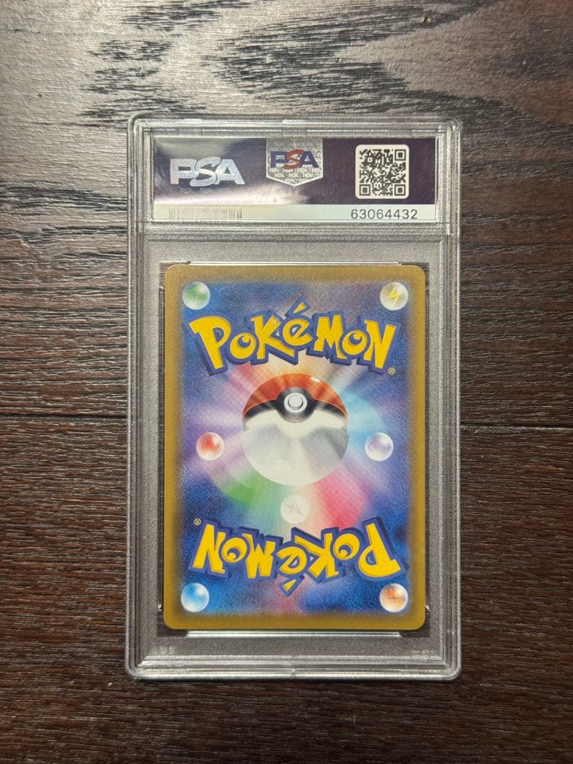 ※本日限定お値下げ【PSA10】ニンフィアVMAX HR（SA）