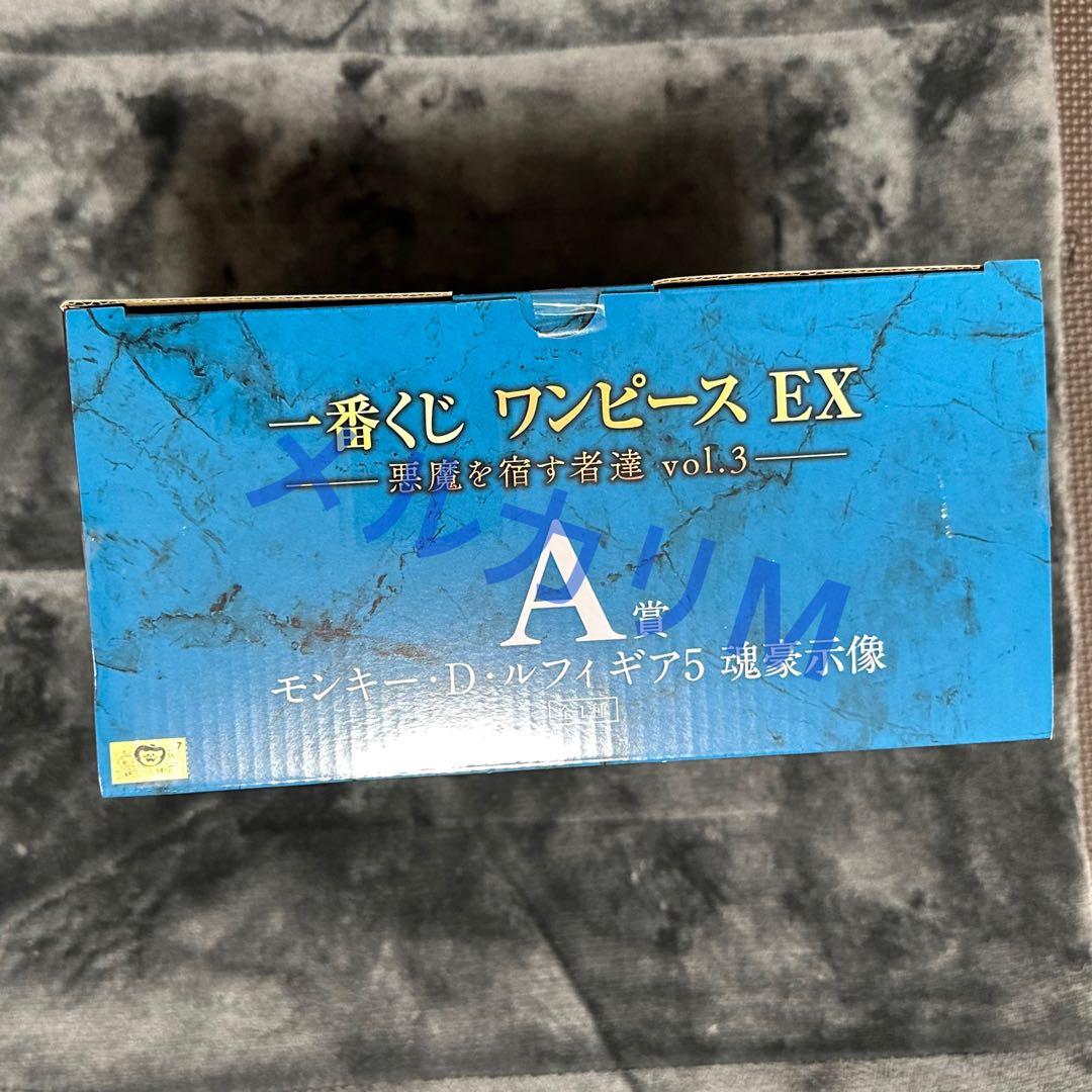 ワンピース ex 一番くじ A賞 ルフィ