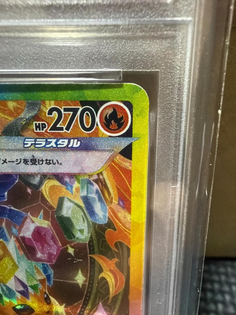 [PSA10]ブースターex SAR テラスタルフェスex 202/187