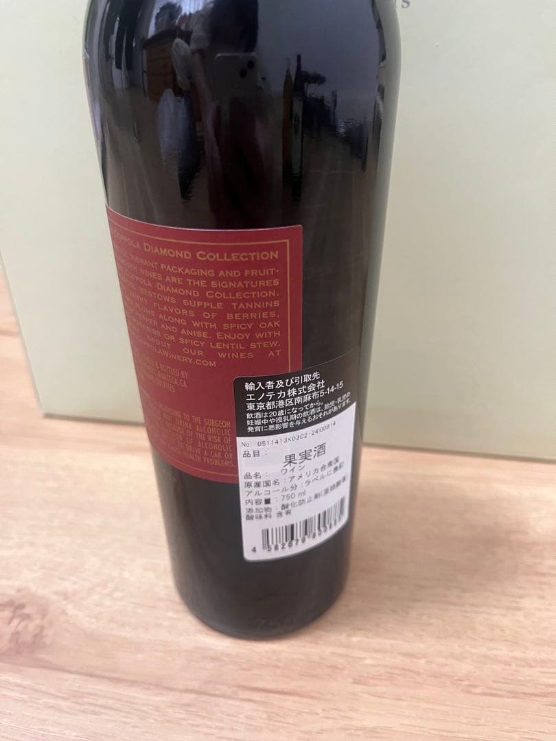 ENOTECAワインセット　3本　COPPOLA