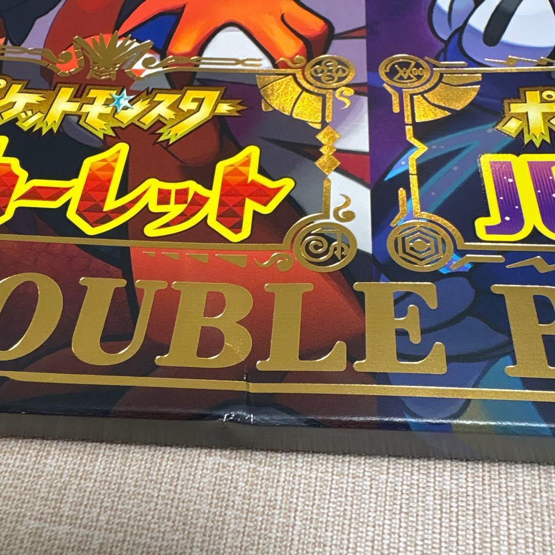 ポケットモンスター スカーレット・バイオレット ダブルパック