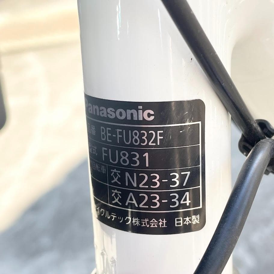 ●パナソニック● 電動アシスト三輪自転車 ビビライフ 大容量 BE-FU832F