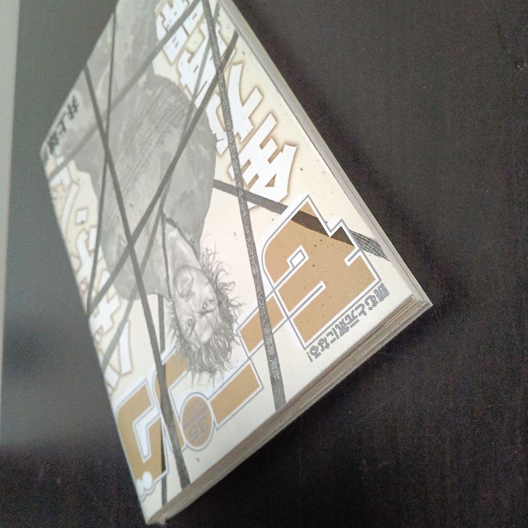 週刊モーニング　2008年　No.35 バガボンド　全力再開