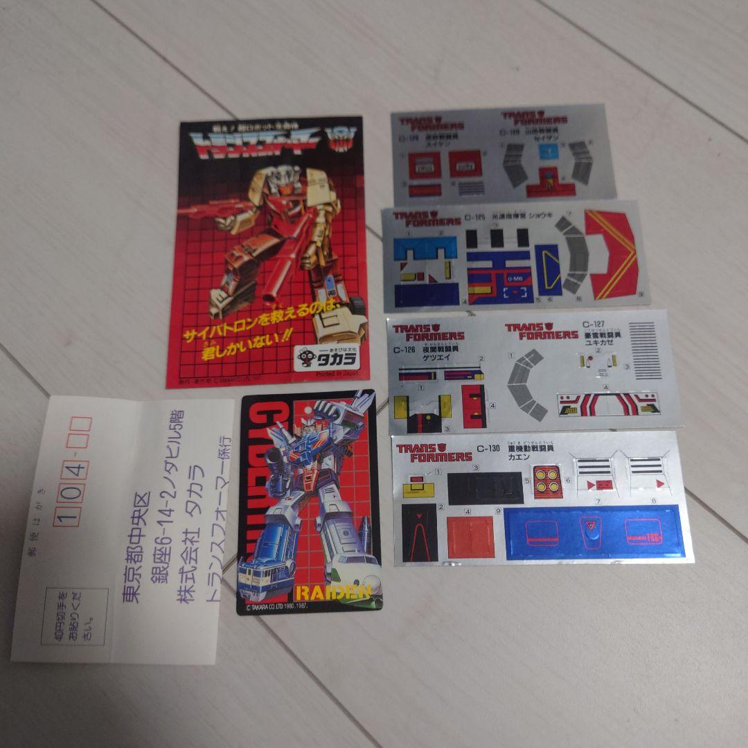 トランスフォーマー トレインボット 重連合体戦士 ライデン