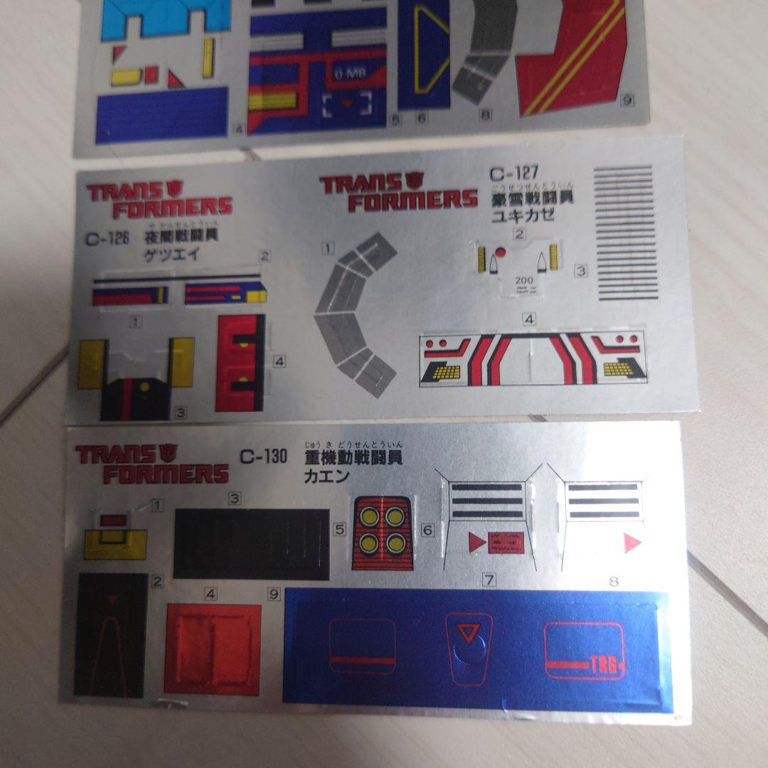 トランスフォーマー トレインボット 重連合体戦士 ライデン