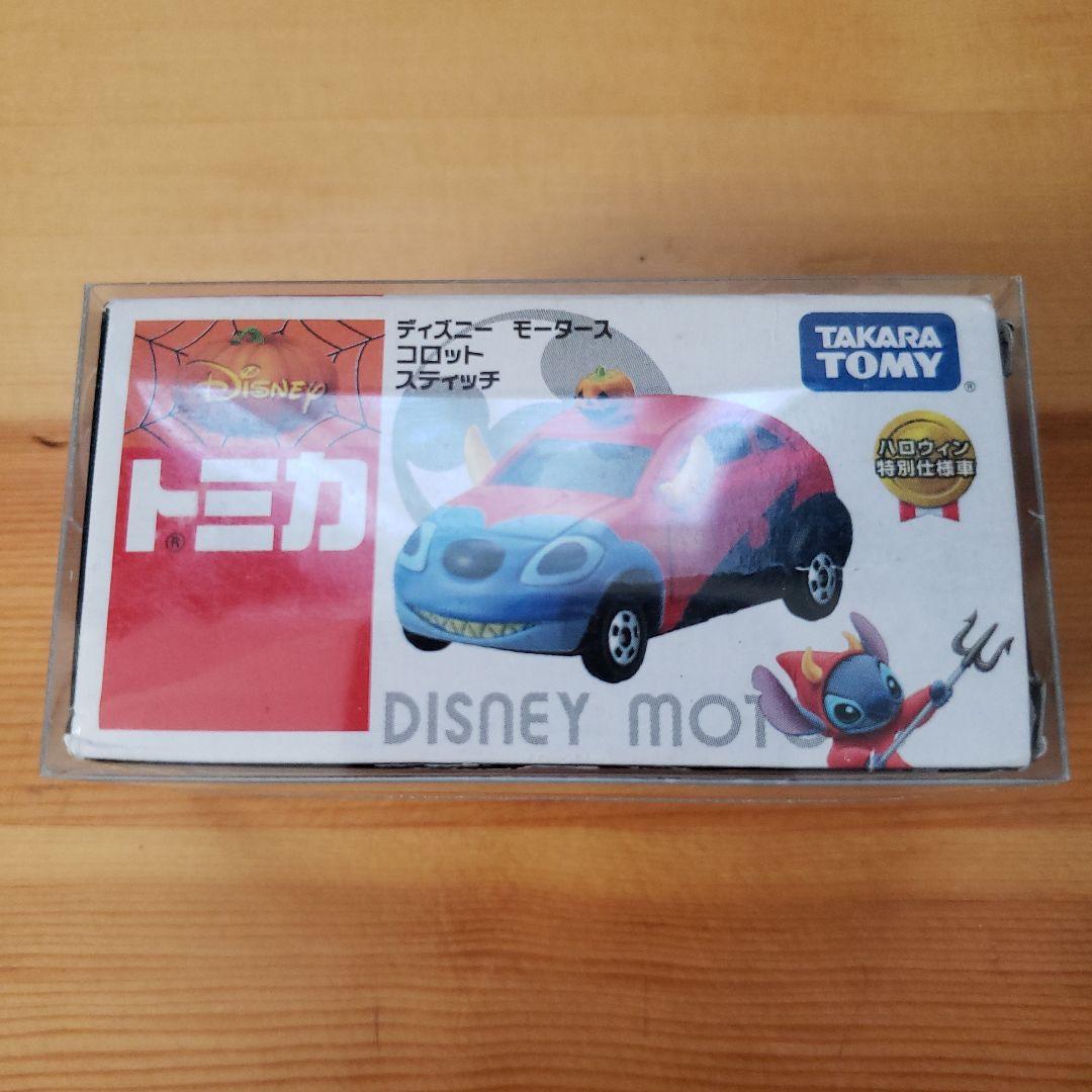 ディズニートミカ ハロウィン 8台セット