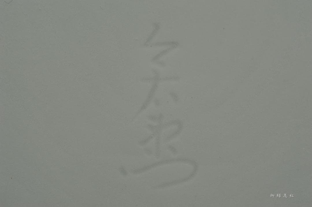 十三代 今泉今右衛門 色鍋島草花更紗文 花瓶 共箱 人間国宝 本人作