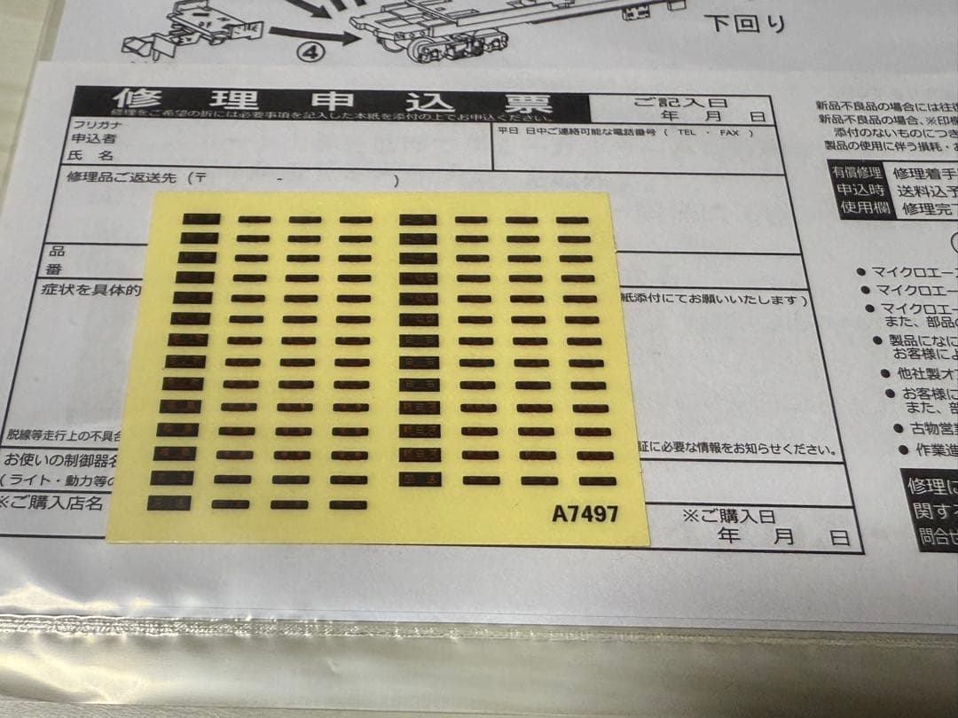 マイクロエース E721系 0+1000番代 6両セット