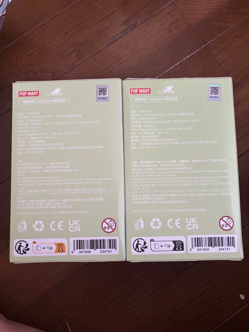 POP MART EXCITING MACARON 3点