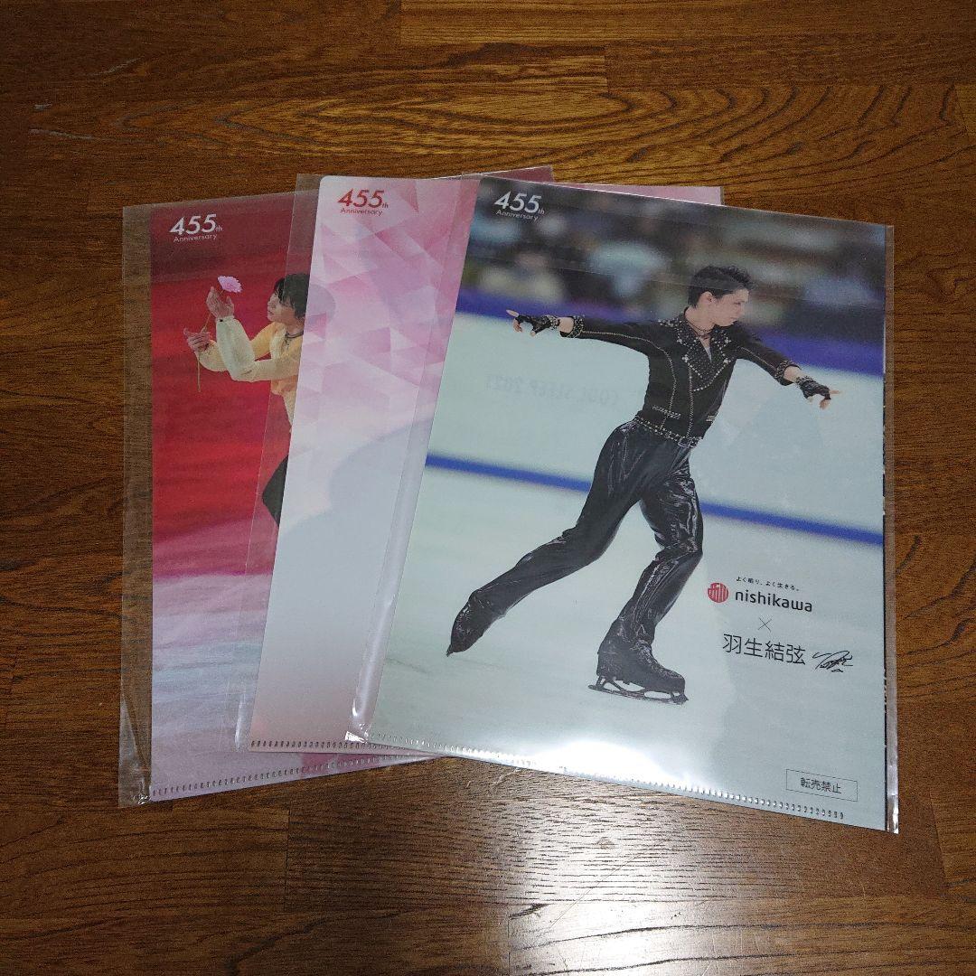 羽生結弦選手 西川 クリアファイル ㉛