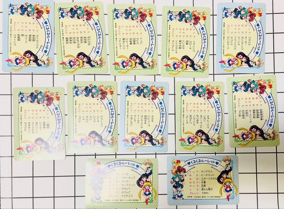 セーラームーンsuper 星座占いカードルーレット、トレカ、シール、カードケース