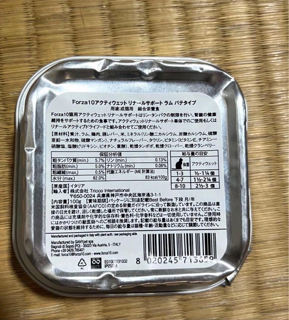 キャットフード　療法食セット