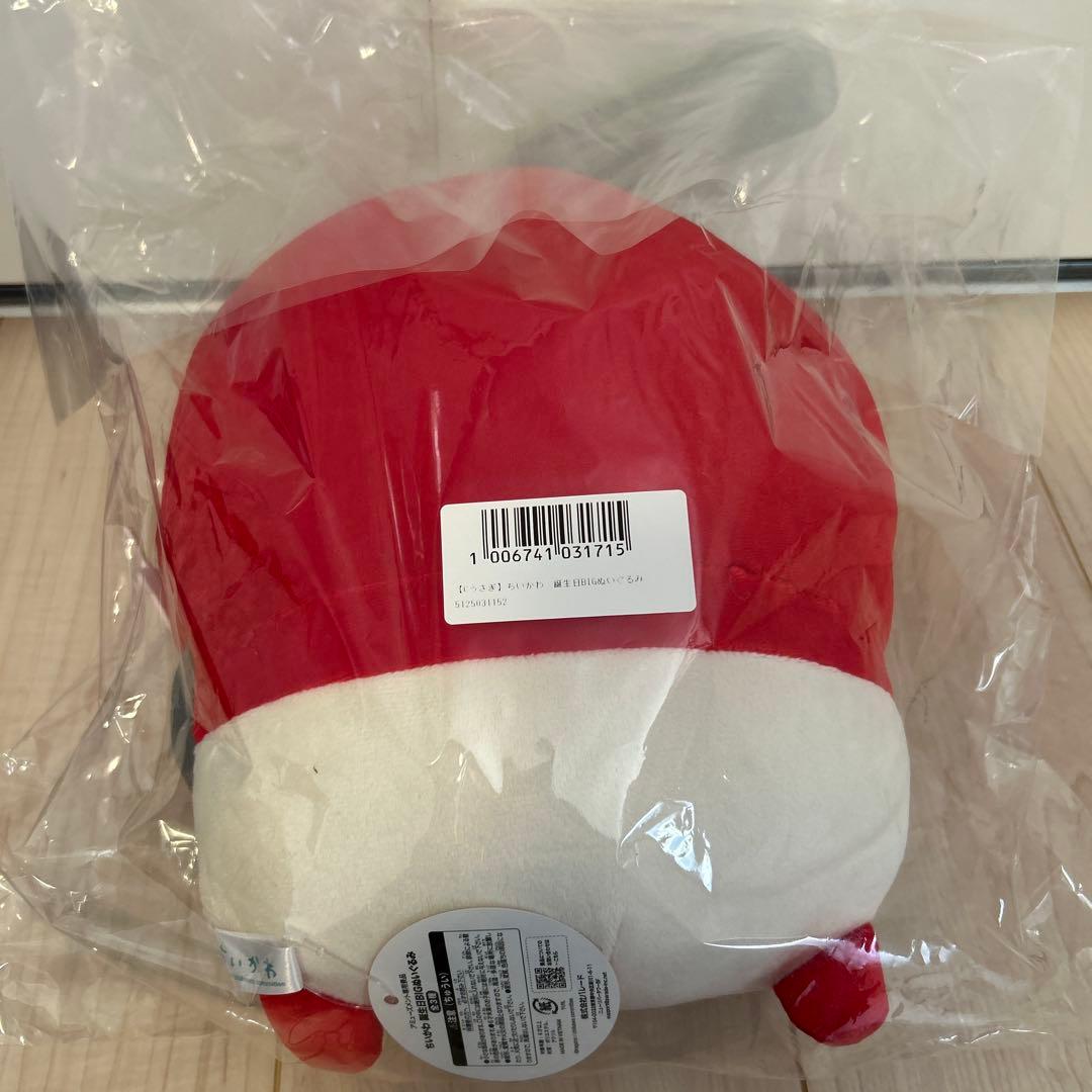 ちいかわ　うさぎ　ぬいぐるみ　まとめ売り　BIGぬいぐるみ