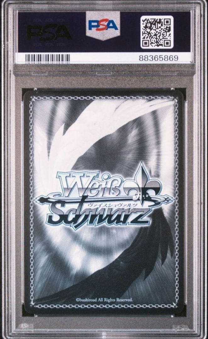 ヴァイスシュヴァルツ 電撃文庫30周年 ワンダーキュートひなた SP PSA10