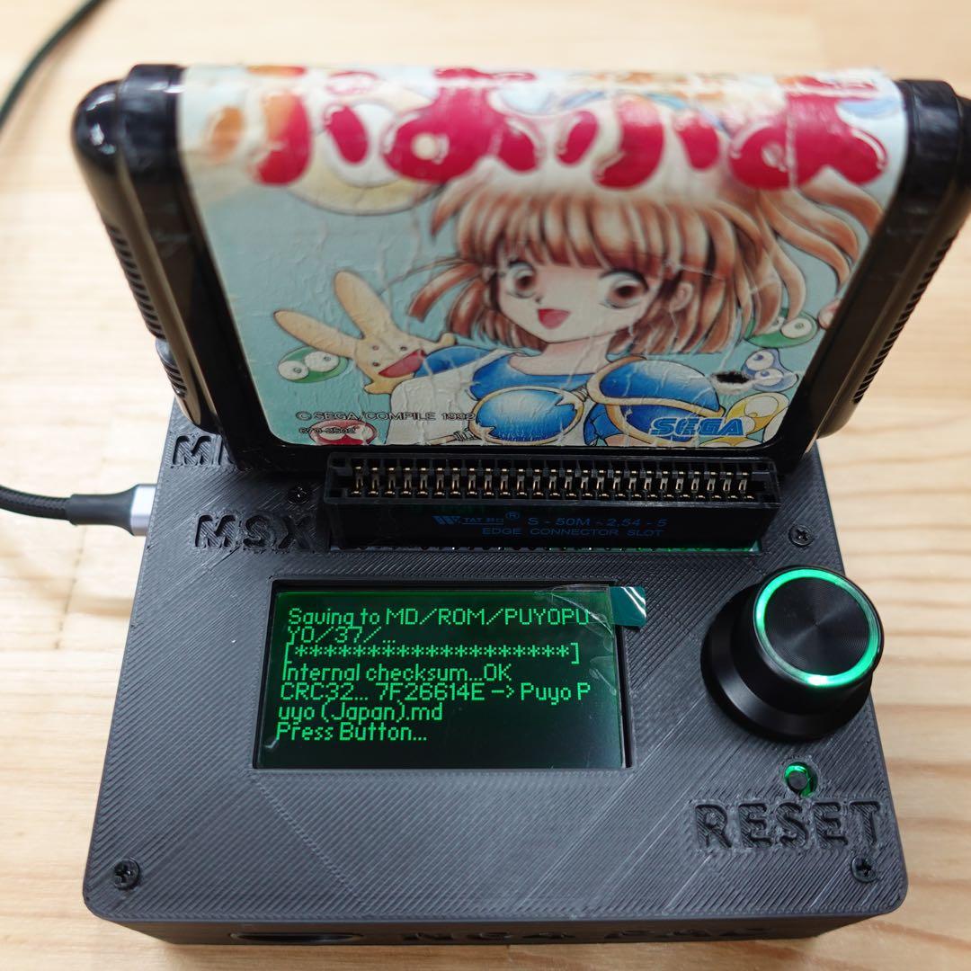 CartridgeReader V5 セガマークIII・MSX対応版　LG